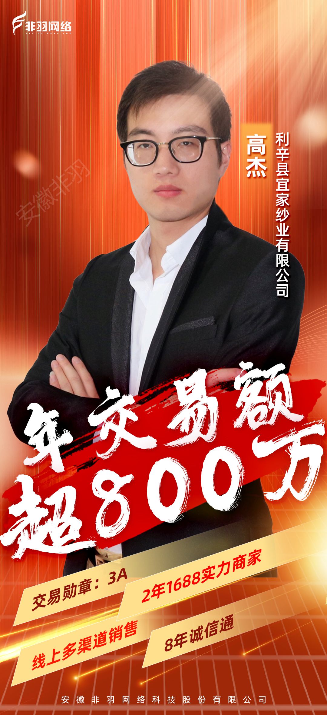 利辛县宜家纱业有限公司