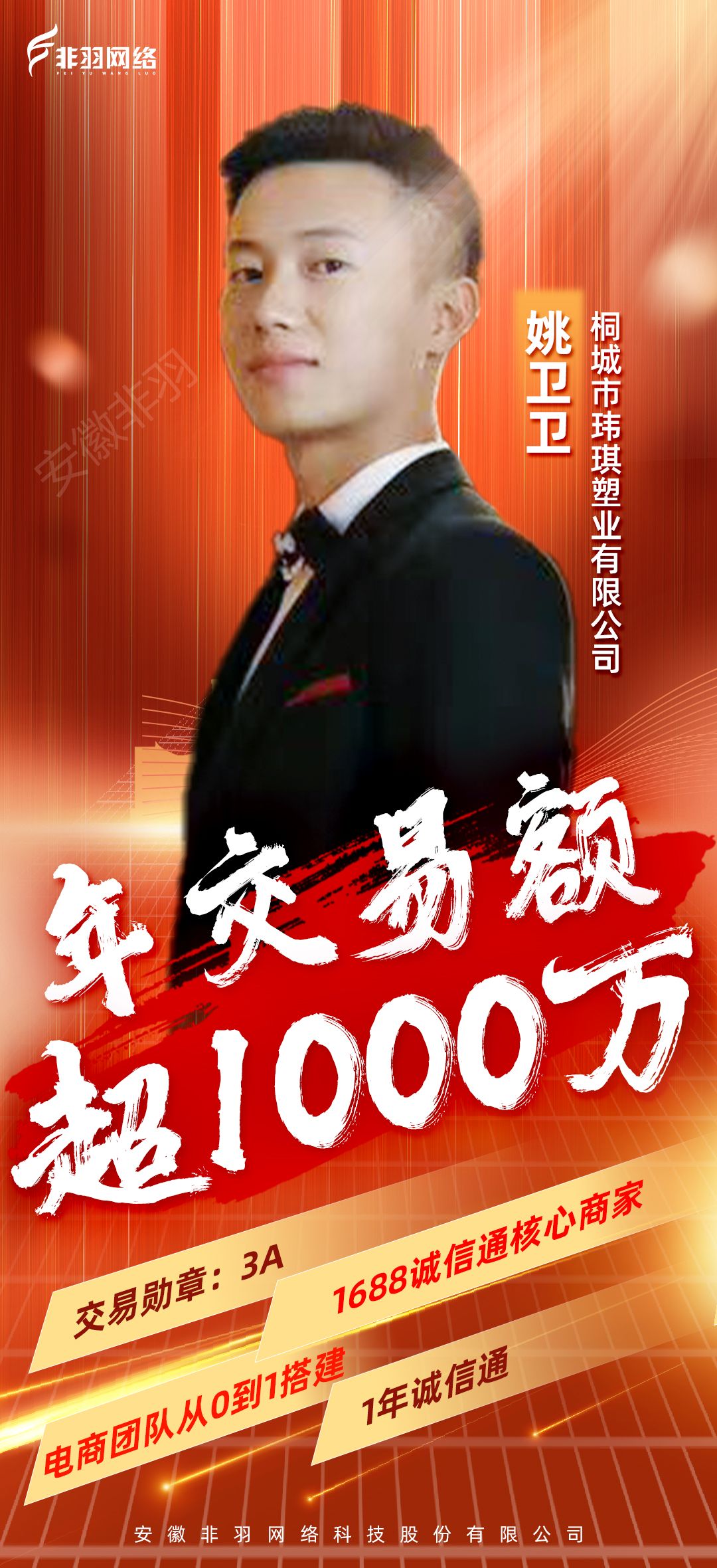 桐城市玮琪塑业有限公司 桐城市玮琪塑业有限公司