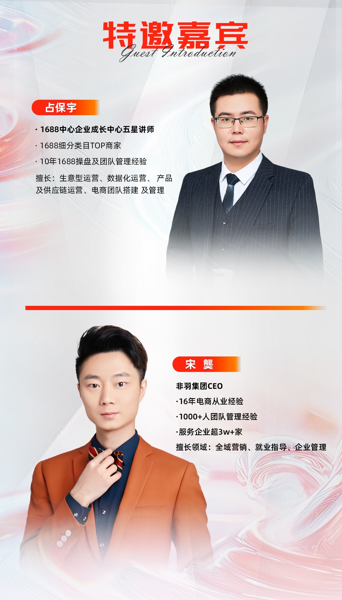 邀请函-亳州24_看图王(1)