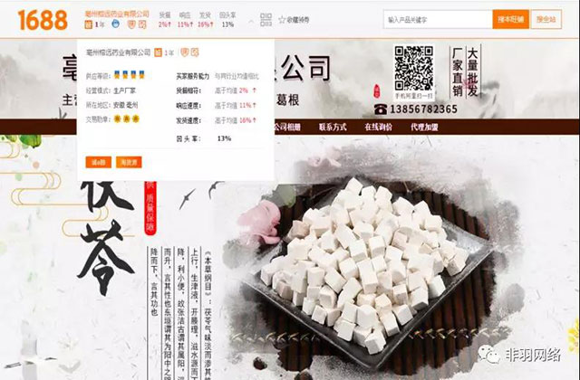 亳州榕远药业有限公司