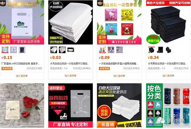 桐城市诺轩塑料制品